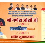 Advt for Portals (BJP Mussoorie).jpg
